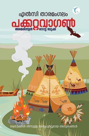 PUKATAWAGAN
