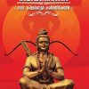 Book RAMAYANADARSANAM