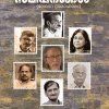 Book SAMEEPANANGAL