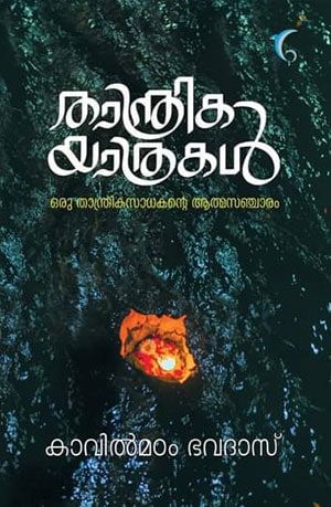 THANTHRIKA YATHRAKAL
