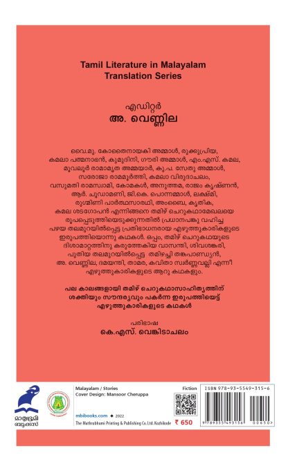 Tamil-Pennkathakal-Cover-Back-09-04-2022