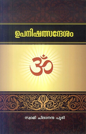 UPANISHATHSANDESHAM