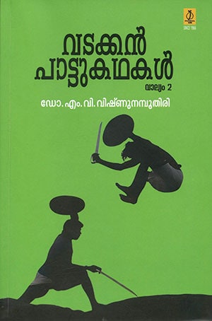 VATAKKANPATTUKATHAKAL (Vol-2)