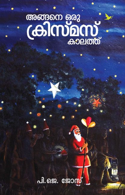 Book ANGANE ORU CHRISTMAS KAALATH 