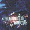 Book THE BRAIN GAME