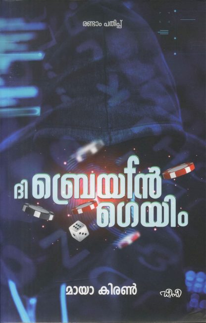 Book THE BRAIN GAME
