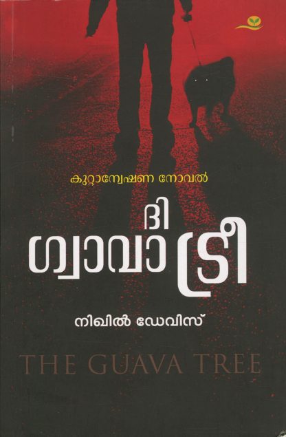 Book THE GUAVA TREE