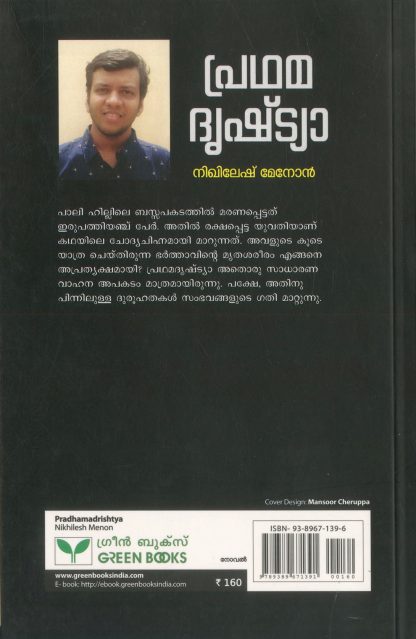 17Book 6B