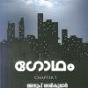 Book Gadham