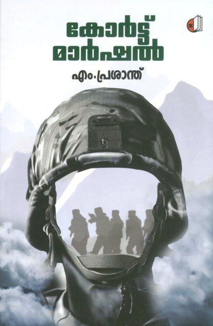 Book Court Martial