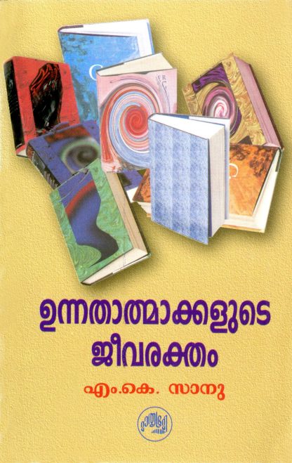 Book UNNATHATHMAKKALUTE GEEVARAKTHAM