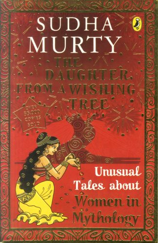 THE DAUGHTER FROM A WISHING TREE