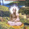 Book ADWAITHA DEEPIKA (HAMSA VYAKYANAM)
