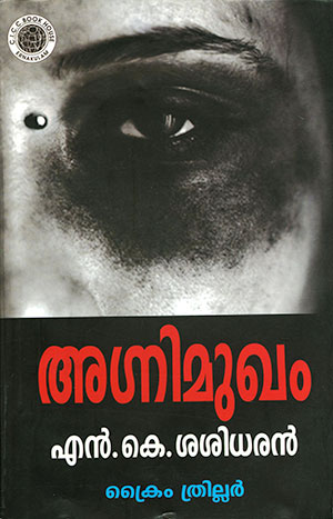 AGNIMUGHAM