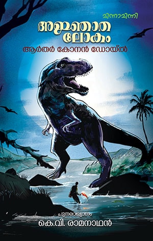 AJNAATHALOKAM