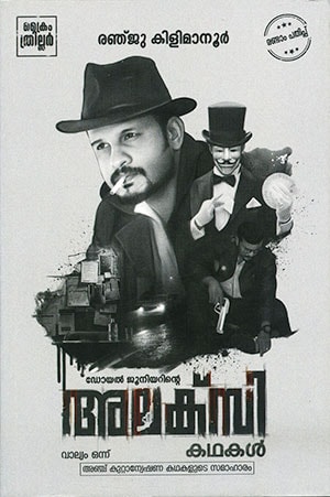 ALAKSI KADHAKAL