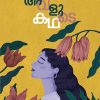 Book AVALUDE KATHA  (6-th Edition)