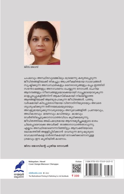 Anandabharam Back Cover 22-04-2022(1)