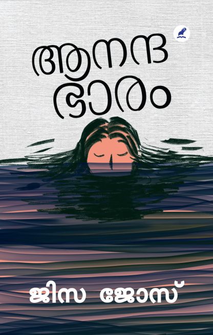 Book ANANDABHAARAM