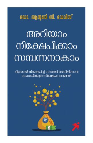 ARIYAM NIKSHEPIKKAM SAMPANNANAKAM