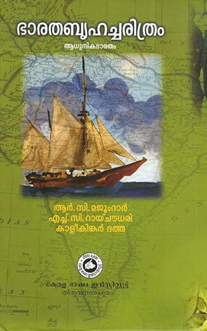 BHARATHABRUHATCHARITHRAM Part-3