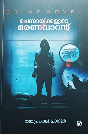 CHENNAYKKALUDE MARANA WARANT