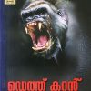 Book DEATH CURRENT