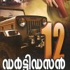 Book DIRTY DOZEN
