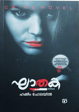 GHATHAKA