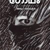 Book GOTHAM