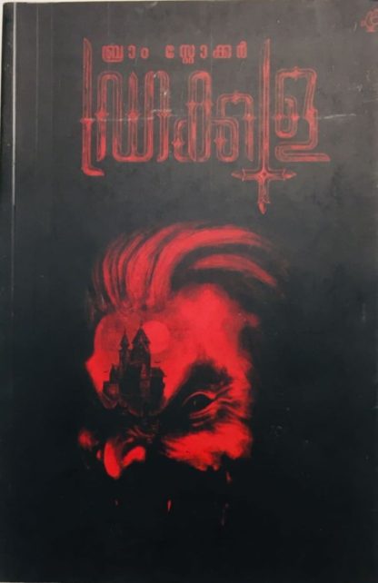 Book DRACULA
