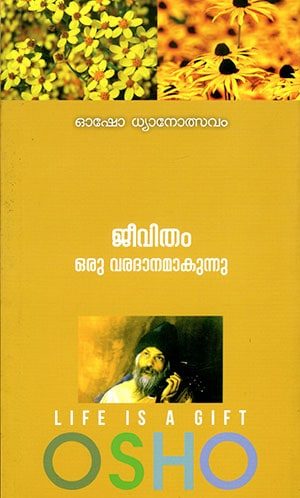 JEEVITHAM ORU VARADANAMAKUNNU