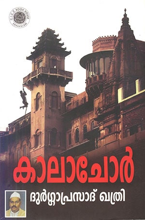 KALACHOR