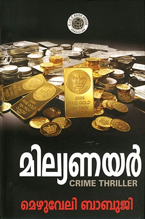 MILLIONAIRE