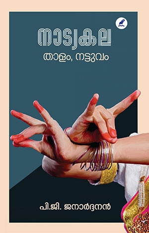NATYAKALA: THALAM, NATTUVAM