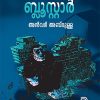 Book OPERATION BLUESTAR