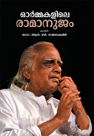 ORMAKALILE  RAMANUJAM
