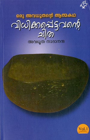 ORU AVADHOOTHANTE AATHMAKADHA -2 VOL SET