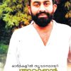 Book Ormmakalil Thoovaanamayi Padmarajan