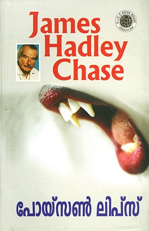 POISON LIPS