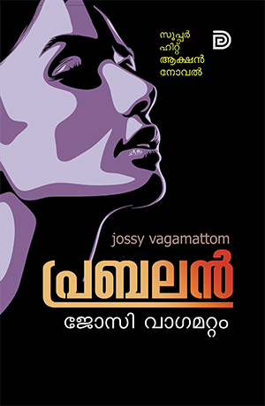 PRABHALAN