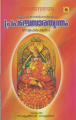PRAPANCHASARATANTRAM