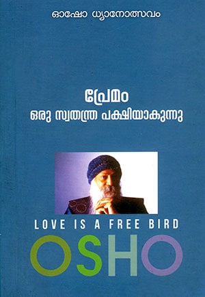 PREMAM ORU SWATHANTHRA PAKSHIYAKUNNU