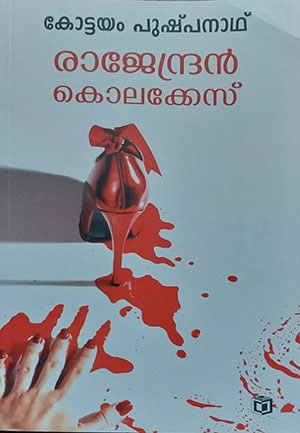 RAJENDRAN KOLAKKESU