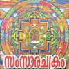 Book SAMSARACHAKRAM