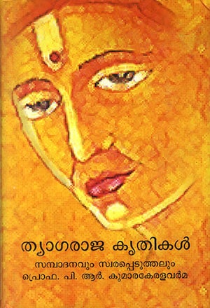 THYAGARAJA KRITHIKAL