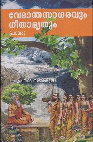 VEDANTHA SAGARAVUM GEETHAMRUTHUM