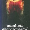 Book WELCOME ANONYMOUS