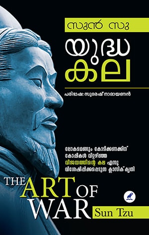 YUDDHAKALA