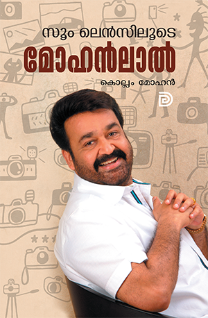 ZOOM LENCILOODE MOHANLAL